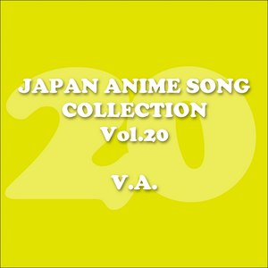 JAPAN ANIMESONG COLLECTION VOL.20 [アニソン・ジャパン]