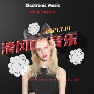 夜舞Disco (DJ阿祥版)