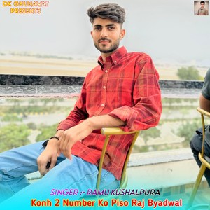 Konh 2 Number Ko Piso Raj Byadwal