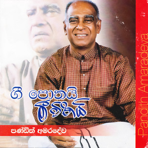Kandulu Kiri Powa