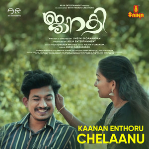 Kaanan Enthoru Chelaanu (From "Janaki")