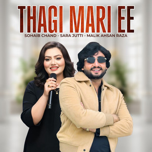 Thagi Mari Ee