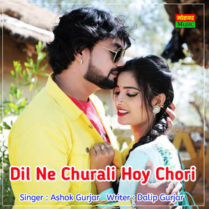 Dil Ne Churali Hoy Chori
