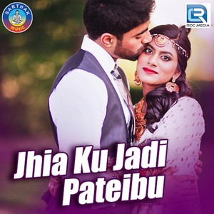 Jhia Ku Jadi Pateibu