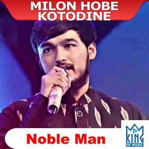 Milon Hobe Koto Dine