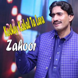 Kochay kabal ta Lara