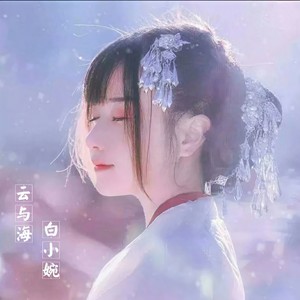 云与海