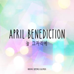 APRIL BENEDICTION