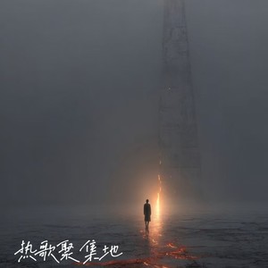 捕鲸船最严厉的父亲 (原版)
