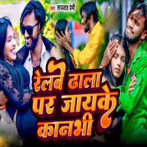 Railway Dala per jakar Kan bhi