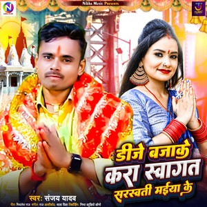 DJ Bajake Kara Swagat Saraswati Maiya Ke