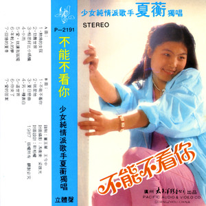 相思好比小蚂蚁