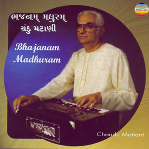 Hey Shyam Mane Tyan Lai Ja