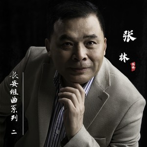 我的古城我的家