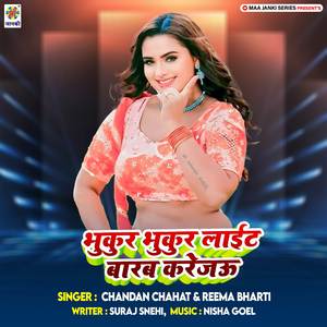 Bhukur Bhukur Light Barab Karejau