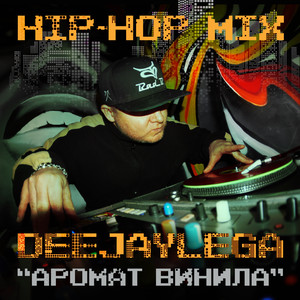 Южный посыл