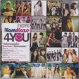 ทิ้งเขาซะ