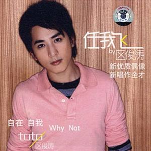 萧蔷 - 触不到的恋人 (粤语)