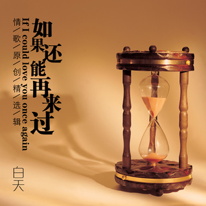 昨天的太阳