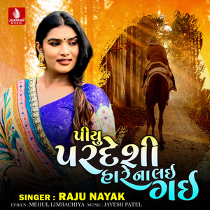 Piyu Pardeshi Hare Na Lai Gai - Single