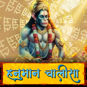 Hanuman Chalisa