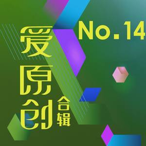 欢欢喜喜中国年