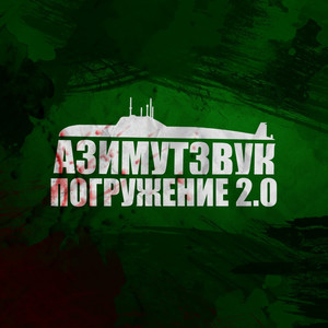 Холодно (Explicit)