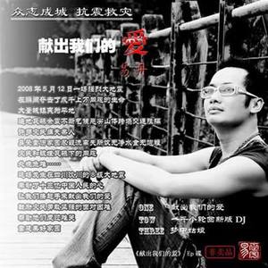 一千个轮回 (新版DJ最终版)