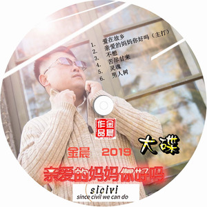 亲爱的妈妈你好吗