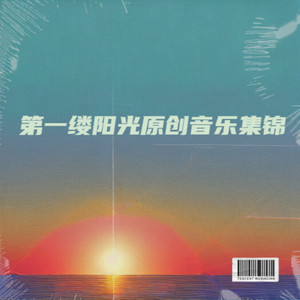 银杏信笺 (伴奏)