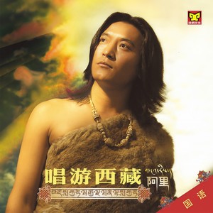 乌拉呀