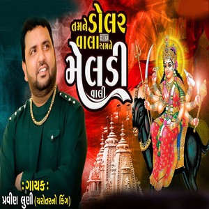 Tamne Dollat Vala Amne Meldi Vali