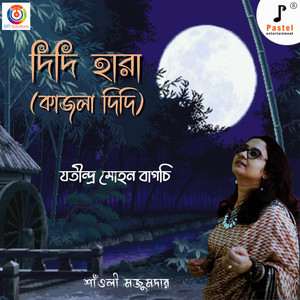 Kajla Didi - Single