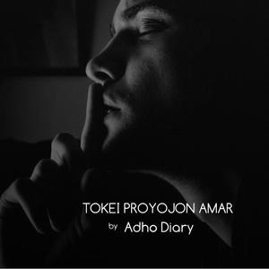 Tokey Proyojon Amar