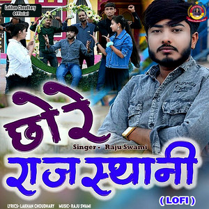 Chhore Rajasthani (Lofi)