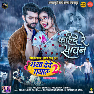 Kahide Re Sawan (From 