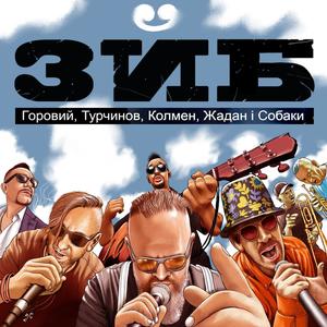 ЗЙБ (Explicit)