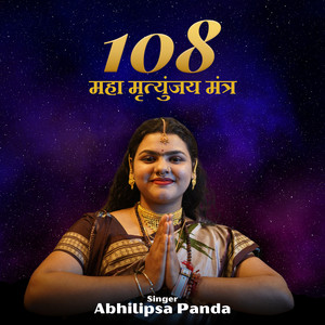 108 Mahamrityunjaya Mantra