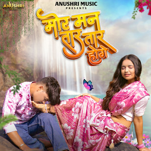 Mor Man Tar Tar Hoge