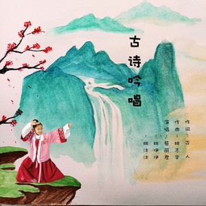 赋得古原草送别