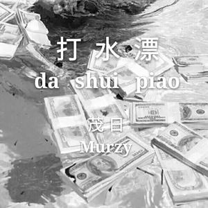 接受