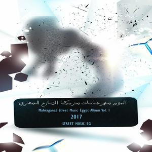 Mahraganat Street Music Egypt Album Vol. 1 (Explicit)