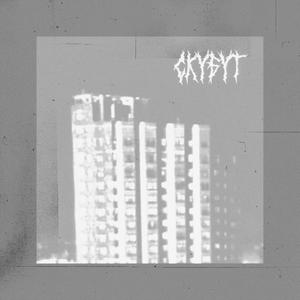 Скубут EP