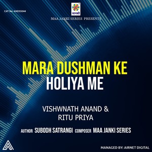 Mara Dushman Ke Holiya Me