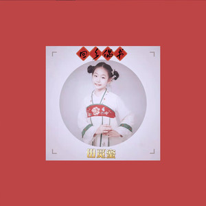 回乡偶书