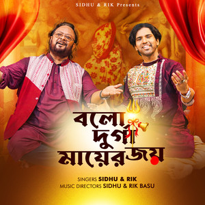 Bolo Durga Mayer Joy