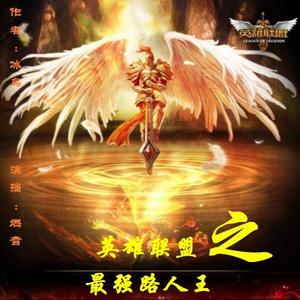 燃音 - 第0094章 垃圾不如