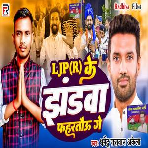 LJP-R Ke Jhandwa Fahartou Ge