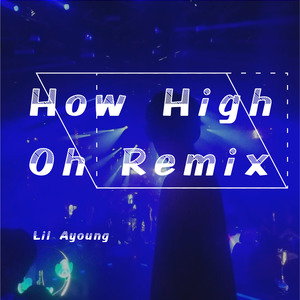 好嗨哦（How High Oh）