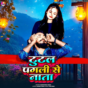 Tutal Pagali Se Nata